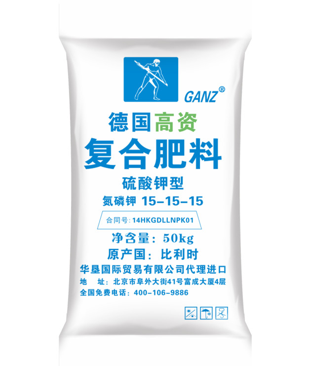 高(gāo)資複合肥料